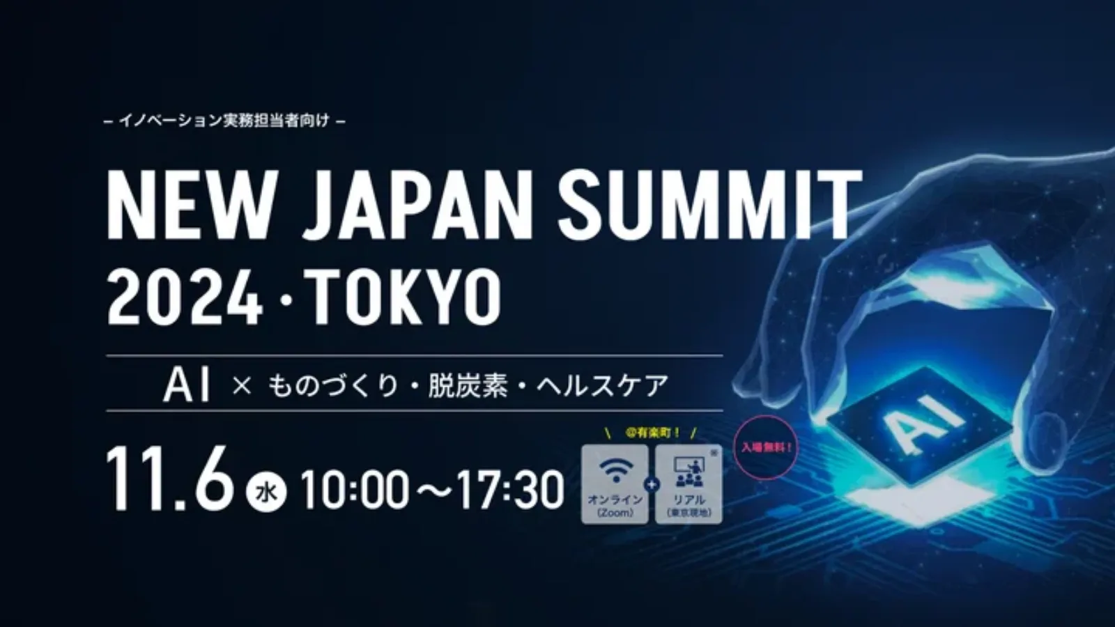 New Japan Summit header image