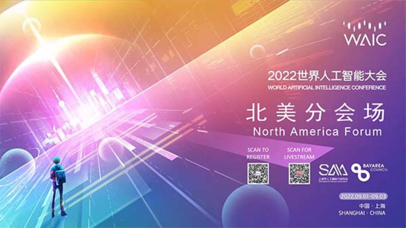 World Artificial Intelligence Conference USAsia Technology